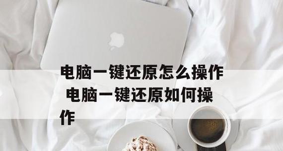 电脑一键还原工具：哪个好？  第3张
