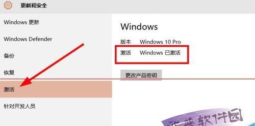Win10系统版本号查看方法（详细教程）  第1张