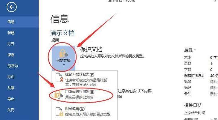 如何通过加密文件夹来保护个人隐私（文件夹加密步骤详解）  第2张