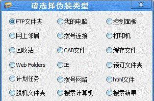 如何通过加密文件夹来保护个人隐私（文件夹加密步骤详解）  第3张