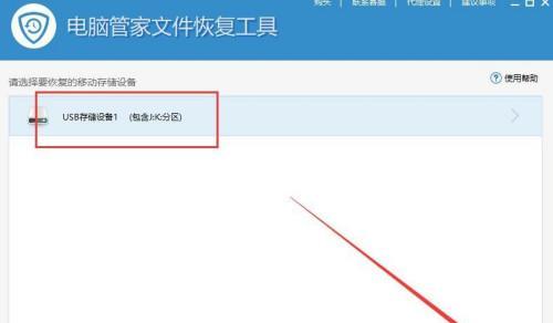 U盘提示格式化怎么办？有哪些修复技巧？  第1张