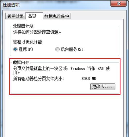 电脑无故占用大量内存怎么办？处理方法有哪些？  第2张