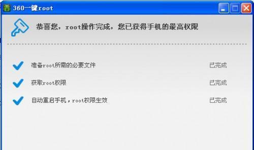 如何授予软件root权限？详细步骤是什么？  第2张