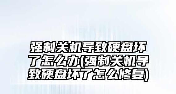 磁盘坏了怎么办？如何修复磁盘故障？  第1张