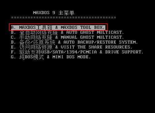 磁盘坏了怎么办？如何修复磁盘故障？  第3张