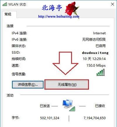 已连接无线网密码查看方法？如何快速找回忘记的Wi-Fi密码？  第2张