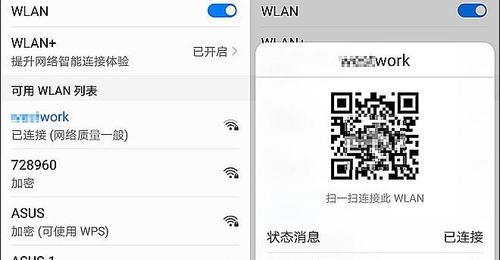 已连接无线网密码查看方法？如何快速找回忘记的Wi-Fi密码？  第3张