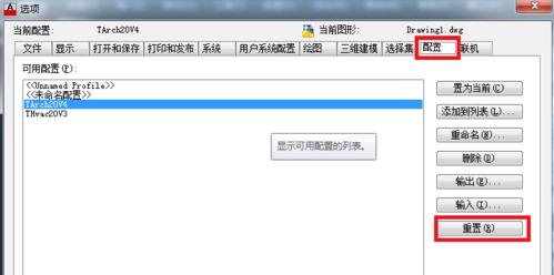 复制粘贴功能失效怎么办？如何快速恢复正常使用？  第1张