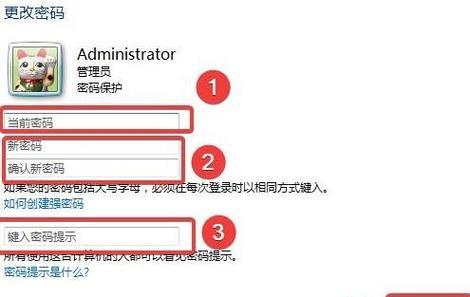 如何强行删除开机密码？开机密码丢失怎么办？  第2张