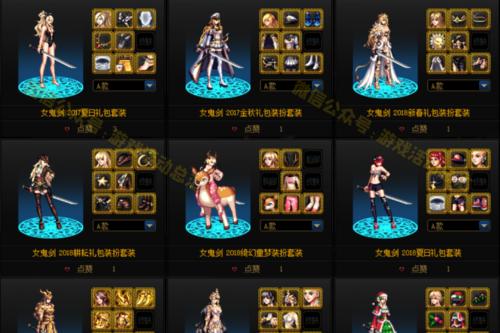 110版本女漫游最强搭配是什么？如何搭配才能发挥最大效果？  第1张