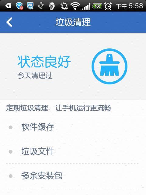 手机垃圾彻底清除的详细步骤是什么？如何高效清理手机垃圾？  第3张
