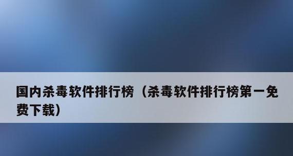 最好的手机杀毒软件推荐？如何选择适合自己的？  第1张