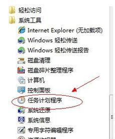 电脑关机慢怎么办？一招教你快速解决！  第3张