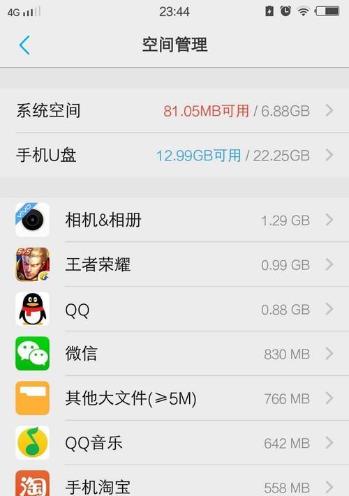 运行内存不足怎么办？有效处理措施有哪些？  第2张