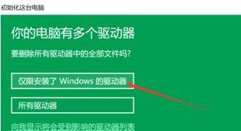 电脑一键恢复出厂设置的流程是怎样的？恢复后数据会丢失吗？  第2张