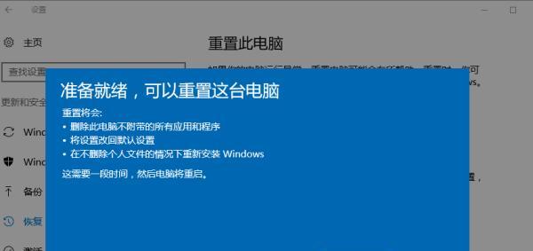 电脑一键恢复出厂设置的流程是怎样的？恢复后数据会丢失吗？  第1张
