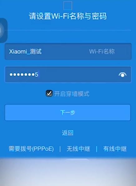 小米wifi设置路由器的详细步骤是什么？如何一步步完成设置？  第2张
