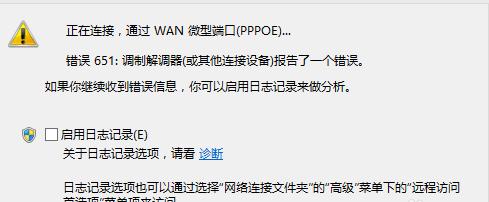 651调制解调器无法连接怎么办？修复技巧有哪些？  第1张