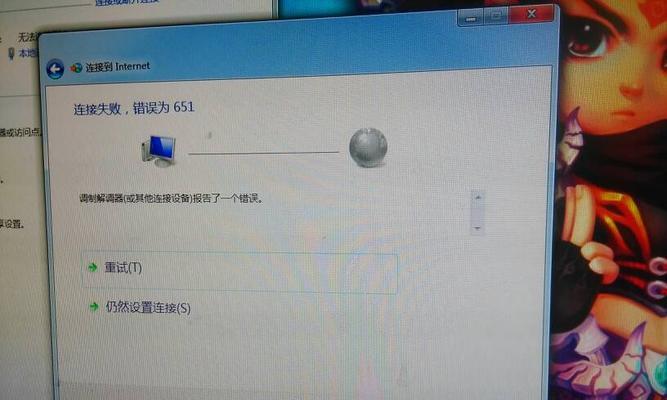 651调制解调器无法连接怎么办？修复技巧有哪些？  第2张