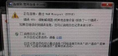 651调制解调器无法连接怎么办？修复技巧有哪些？  第3张