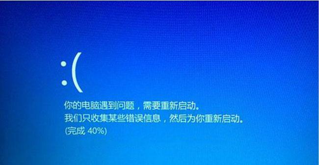 电脑蓝屏是什么原因？如何解决？  第1张