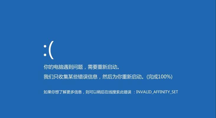 电脑蓝屏是什么原因？如何解决？  第3张