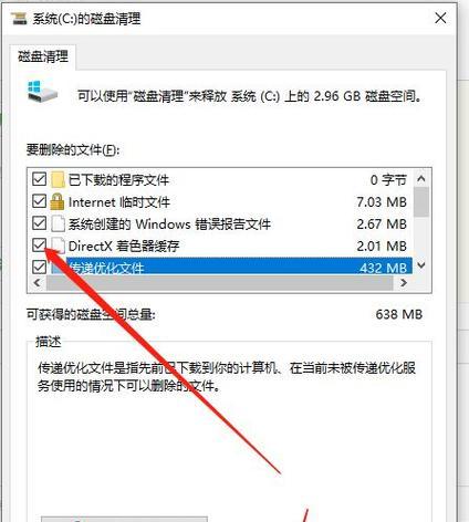 如何快速清理C盘空间？有效方法有哪些？  第3张