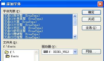 如何在PS中导入新字体？导入字体后遇到问题怎么办？  第1张