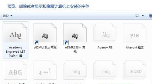 如何在PS中导入新字体？导入字体后遇到问题怎么办？  第2张
