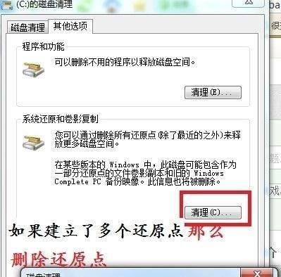 如何有效清理电脑C盘垃圾？步骤是什么？  第3张
