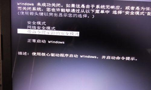 电脑黑屏了怎么办？恢复步骤和常见问题解答？  第2张