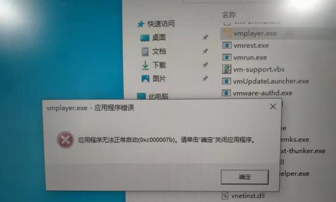 0xc000007b错误如何一键修复？简单步骤是什么？  第3张