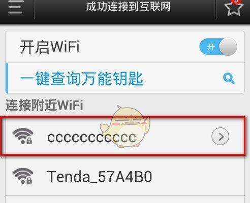 家庭wifi改密码的方法是什么？如何确保安全性？  第1张