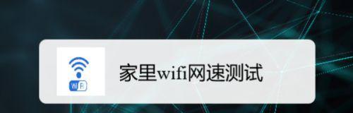 如何提高家里wifi的网速？试试这些小技巧吧！  第1张