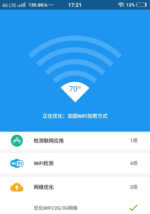 如何提高家里wifi的网速？试试这些小技巧吧！  第2张