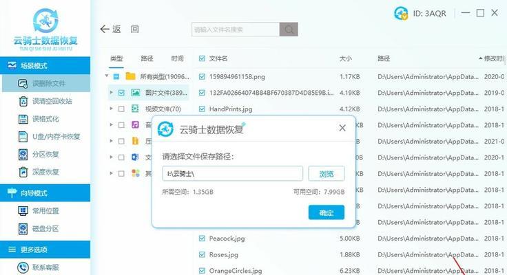 手机文件彻底删除后如何恢复？恢复方法有哪些？  第1张