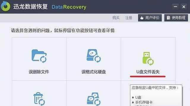 手机文件彻底删除后如何恢复？恢复方法有哪些？  第3张