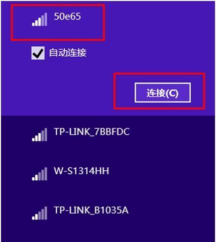 新电脑如何连接wifi？连接wifi失败怎么办？  第2张