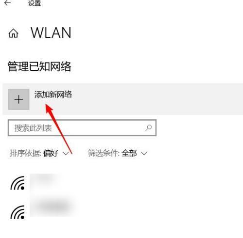 新电脑如何连接wifi？连接wifi失败怎么办？  第3张