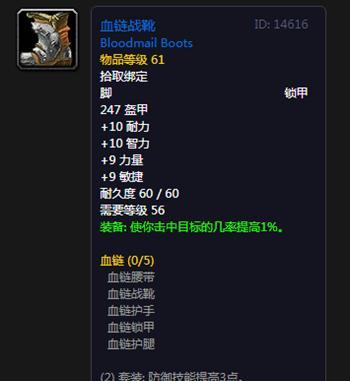 最终幻想2防具大全属性一览表？如何快速查找特定防具信息？  第1张