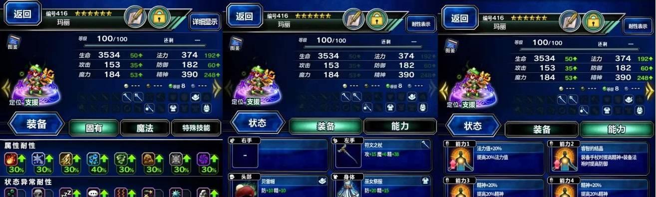 最终幻想2防具大全属性一览表？如何快速查找特定防具信息？  第2张