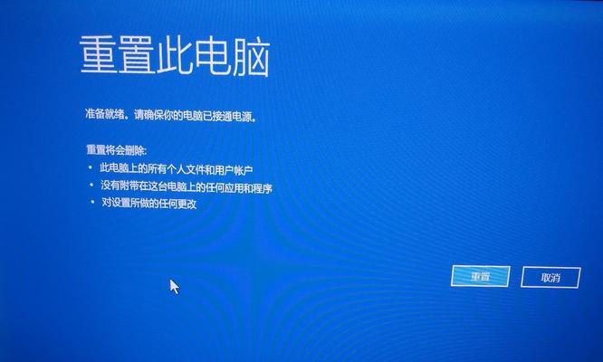 笔记本一键恢复出厂设置如何操作？遇到问题怎么办？  第1张