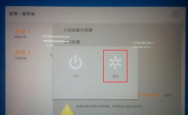 笔记本一键恢复出厂设置如何操作？遇到问题怎么办？  第2张