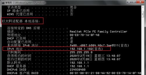 如何正确配置网络ip地址？配置过程中常见问题有哪些？  第3张