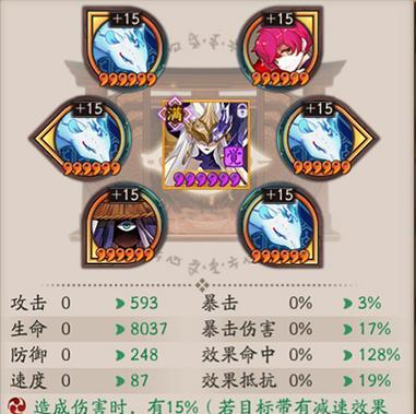 2023年阴阳师泷夜叉姬阵容怎么搭配？搭配阵容时常见问题有哪些？  第3张