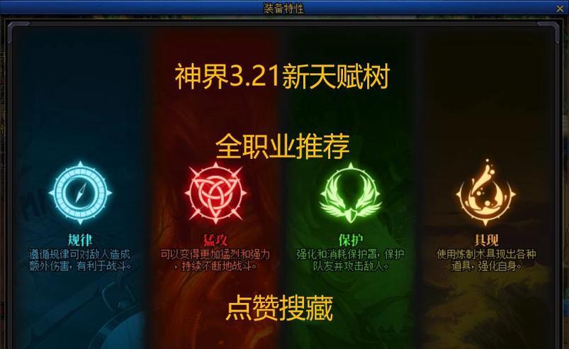 110级男漫游的流派有哪些？如何选择适合自己的漫游流派？  第2张