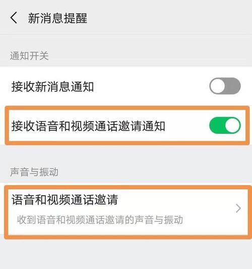 如何设置关机来电提醒？设置后能收到哪些通知？  第1张