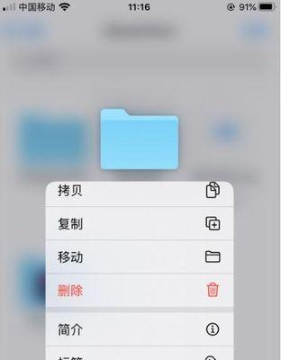 如何在苹果手机上创建文件夹？步骤是什么？  第2张