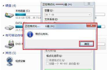 如何修复提示格式化的U盘？U盘格式化后数据还能恢复吗？  第2张