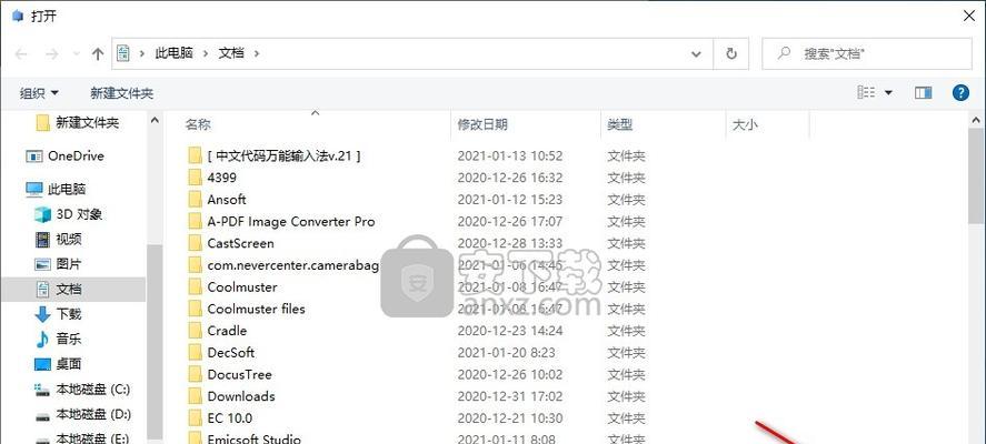 如何将OFD文件转换为PDF？转换过程中需要注意什么？  第1张